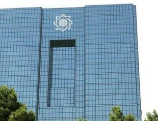 US imposes sanctions on Irans central bank