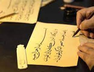 Ottoman-style calligraphy art added to UNESCO list