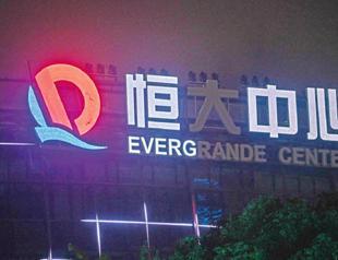 Evergrande ousts top executives