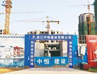 Unit of Chinese property giant Evergrande ordered to pay $1.1 billion