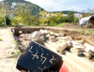 Amulet found in Amastris excavations