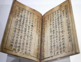 Worlds oldest machine printed book on show in Paris