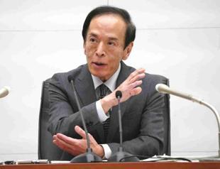 Bank of Japan to maintain, review easing measures