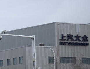 Chinese carmaker weighing investment in Türkiye