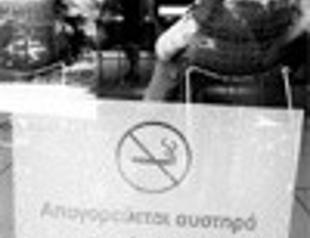Greek gov’t launches ban on public smoking