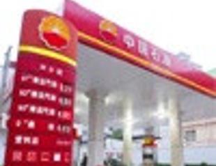 PetroChina ranks as world number 1