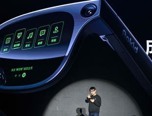 Chinese smart glasses firms eye overseas conquest