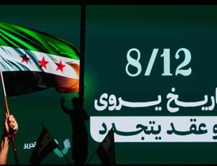 UN chief reiterates support for Syrias transition one year after Assad fall