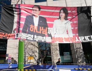 South Koreas ex-first lady jailed for 20 months for corruption