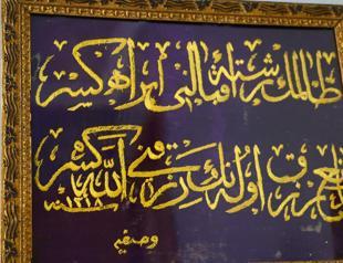 Calligraphy by Ottoman woman amazes viewers