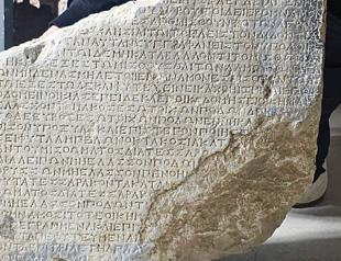 Strict farming rules in ancient Amos revealed