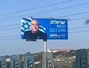 Israeli election campaign billboards face backlash in Greek Cyprus