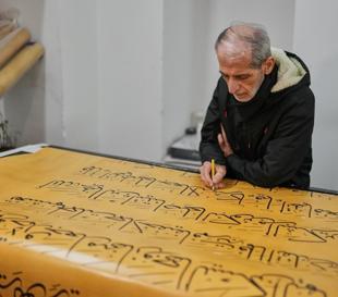 Handwritten Quran ends in 6 years