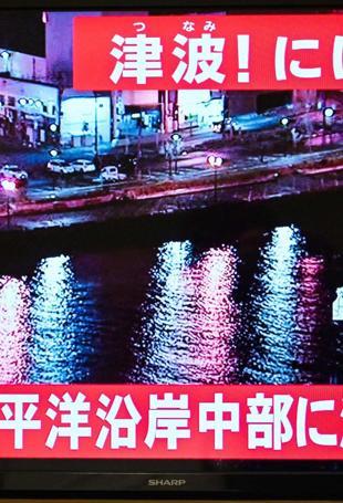 Magnitude 7.6 quake strikes off Japan, triggering tsunami warning