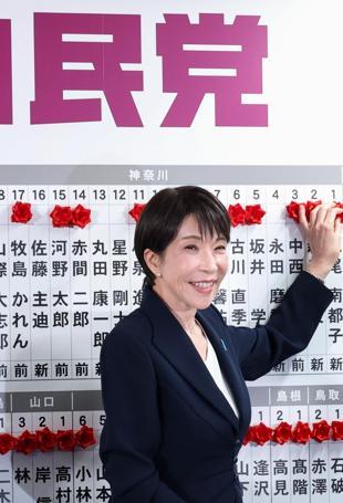 Japan PM Takaichi basks in historic election triumph