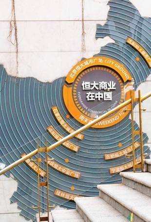 Evergrande founder sentenced to life in prison