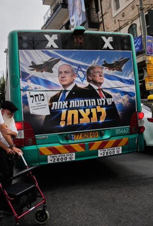 Israel votes as polls point to no clear majority