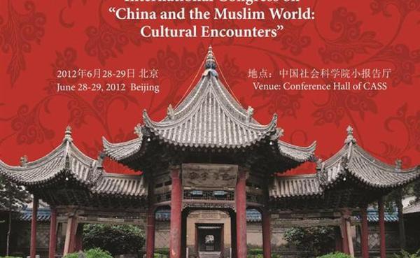 China and Muslim world at congress