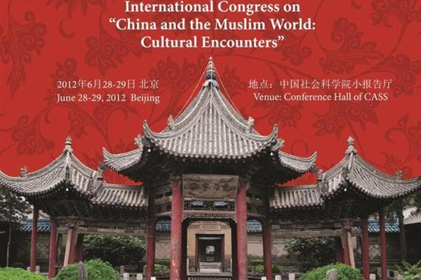 China and Muslim world at congress