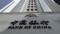 Bank of China'ya faaliyet izni verildi