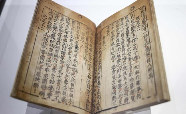 【洋書】Korea since 1850 The World's Oldest Book Printed by Movable Metal Type in Korea in