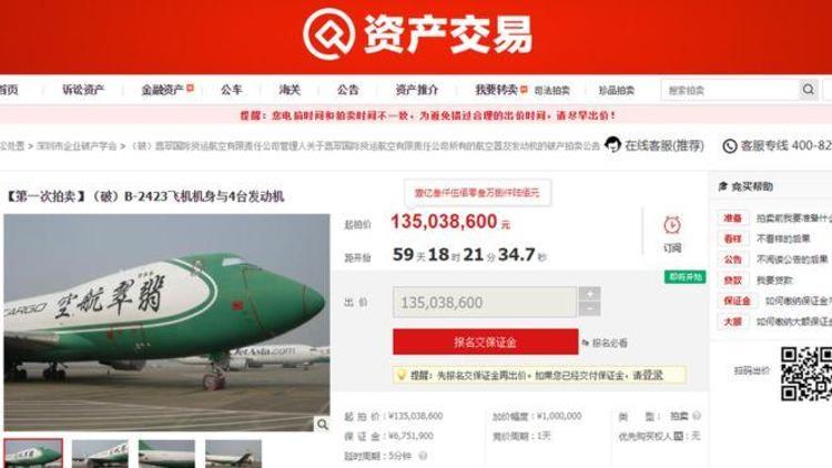Çinde internette açık artırma ile iki Boeing uçak satıldı