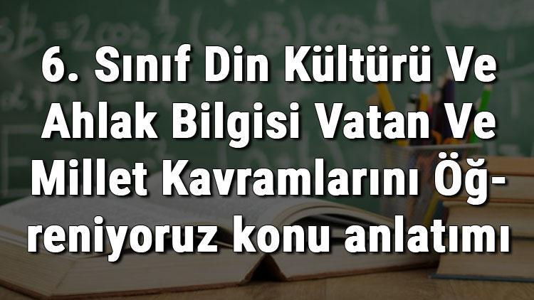 6. Sınıf Din Kültürü Ve Ahlak Bilgisi Vatan Ve Millet Kavramlarını Öğreniyoruz konu anlatımı