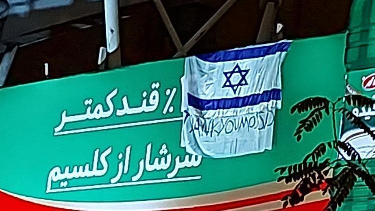 İrandaki bir üst geçide İsrail bayrağı ile teşekkürler Mossad yazısı asıldı