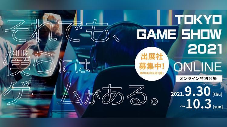 Tokyo Game Show 2021 ve PAX East 2021 bu sene de çevrimiçi olacak