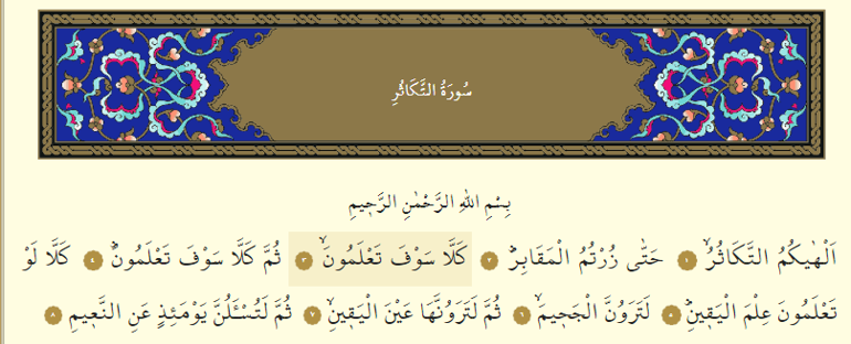 Tekasür suresi oku - Tekasür suresi anlamı, tefsiri, Türkçe ve Arapça ...