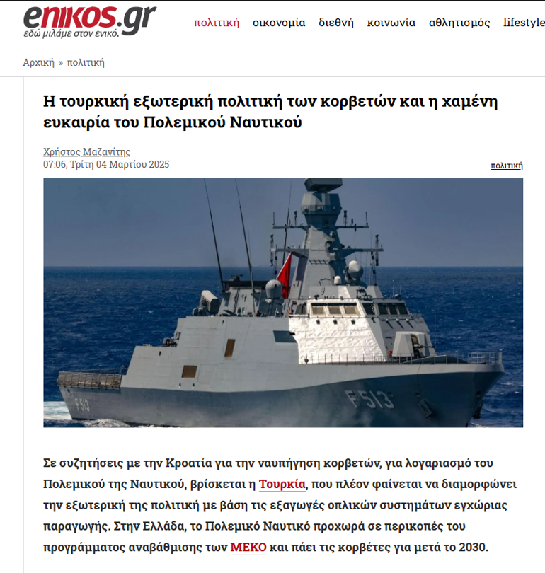 Yunanlar yerli ve milli savaş gemilerine hayran kaldı... Komşu basınından büyük iddia