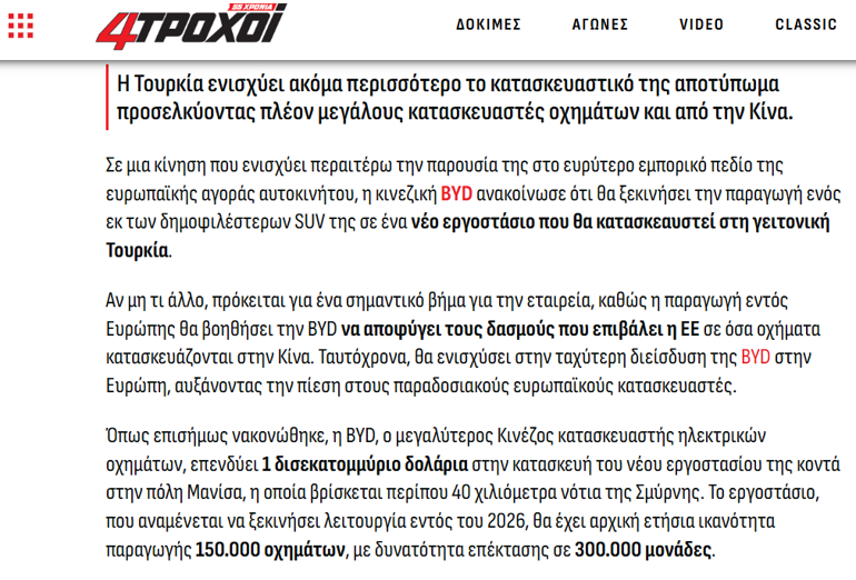 Yunan basını: Türkiye Çinli otomobil devlerini çekerek sektördeki varlığını güçlendiriyor