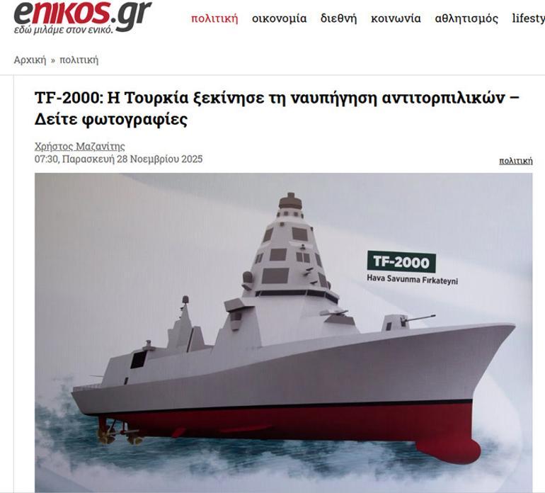 Yunanistanı TF-2000 korkusu sardı Komşu basınından itiraf: Yunan filosu Türkiye karşısında küçülüyor