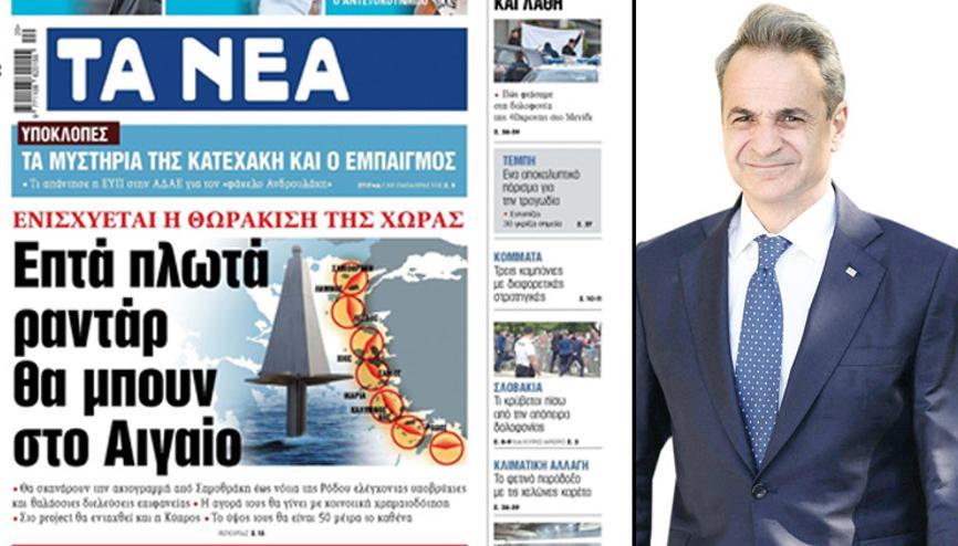 Ege’ye radar platformları yerleştirilecek... Yunan basını iddia etti