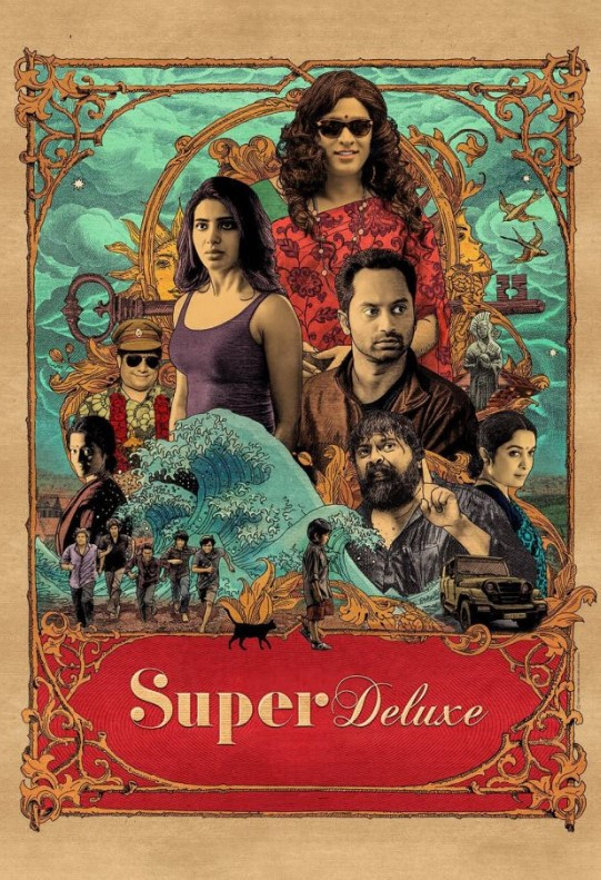 Super Deluxe Super Deluxe