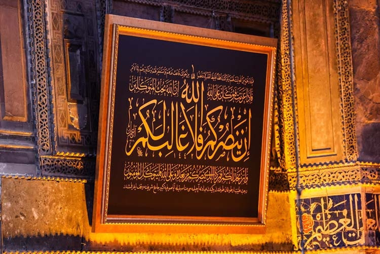 Cumhurbaşkanı Erdoğan Ayasofya Camisine hat tablosu bağışladı
