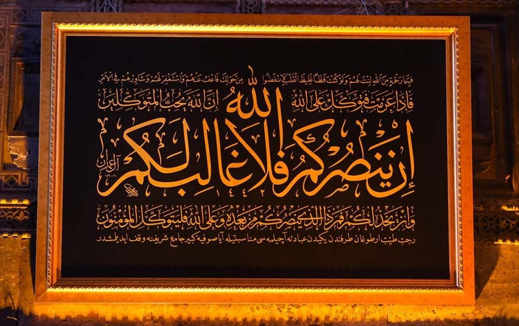 Cumhurbaşkanı Erdoğan Ayasofya Camisine hat tablosu bağışladı