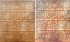 Hollanda’dan geri alındı... O kitabe evine geliyor