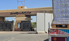 Refah Sınır Kapısı açıldı