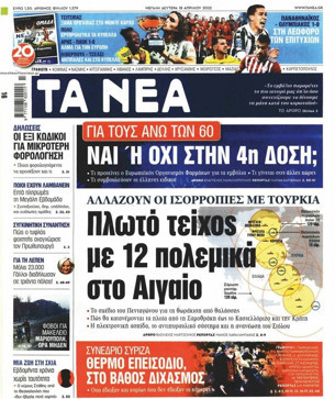 Oruç Reis’ten korkup savunma planı yaptılar