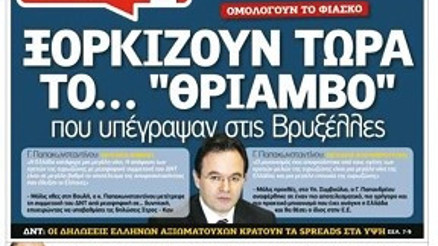 Yunanistan’ı Türkiye kurtaracak