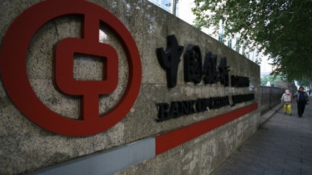 Çinli dev banka Bank of China Türkiye yolunda