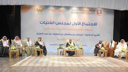 Suudi Arabistanda Kadınlar Konseyi kadınsız tanıtıldı