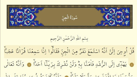 Cin Suresi Oku - Cin Suresi Anlamı, Tefsiri, Türkçe ve Arapça Okunuşu (Diyanet Meali)