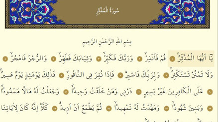 Müddessir Suresi Oku - Müddessir Suresi Anlamı, Tefsiri, Türkçe ve Arapça Okunuşu (Diyanet Meali)
