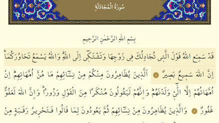 Mücadele Suresi Oku - Mücâdele Suresi Anlamı, Tefsiri, Türkçe ve Arapça Okunuşu (Diyanet Meali)