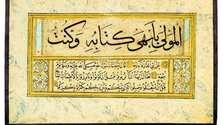 SSM’den ölümünün 500. yılında Şeyh Hamdullah hat sergisi