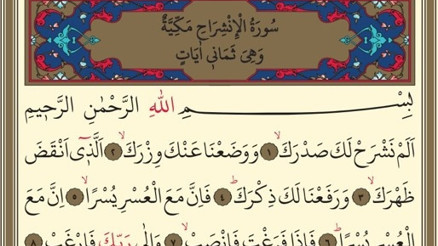 İnşirah Suresi Okunuşu - Türkçe Anlamı ve Meali, Arapça yazılışı, Faziletleri ve Tefsiri (Diyanet)