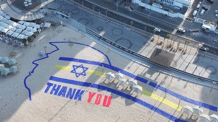 İsrailden Trumpa özel karşılama Üç futbol sahası büyüklükte