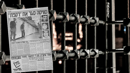 Yeraltında kaybolan masum yaşamlar İsrail Filistinlileri burada tutuyor... Yeraltında kaybolan masum yaşamlar İsrail Filistinlileri burada tutuyor...